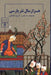 One Thousand Years of Persian Prose (Volume three of a three volume set ) by Karim Kashavarz