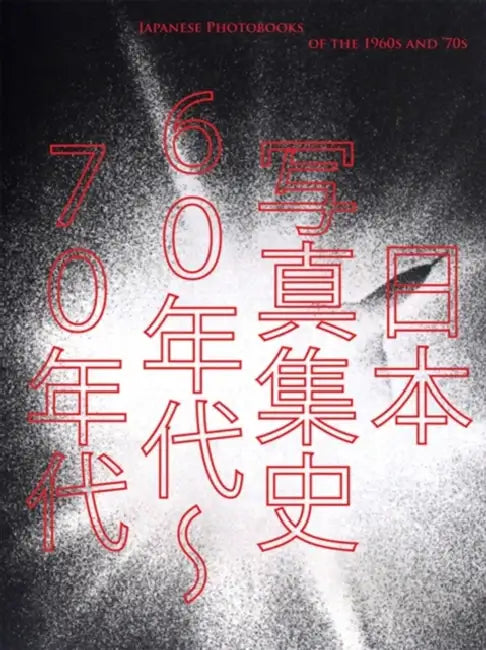 Japanese Photobooks of the 1960s and '70s by Mark Brocklesby