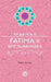 Fatima Bint Muhammad by Ylmaz, Eomer