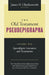 The Old Testament Pseudepigrapha: Apocalyptic Literature and Testaments by James H. Charlesworth