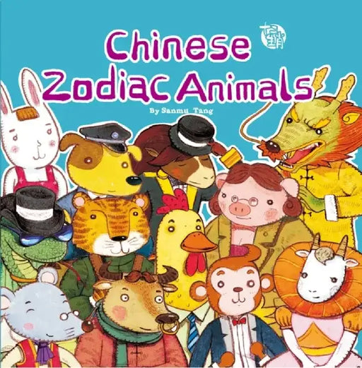 Chinese Zodiac Animals by Sanmu Tang