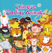 Chinese Zodiac Animals by Sanmu Tang