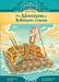 Adventures of Robinson Crusoe by Daniel Defoe, Eric Scott Fisher