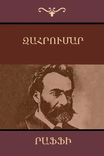 Զահրումար (Վիպասանությո& by Րաֆֆի