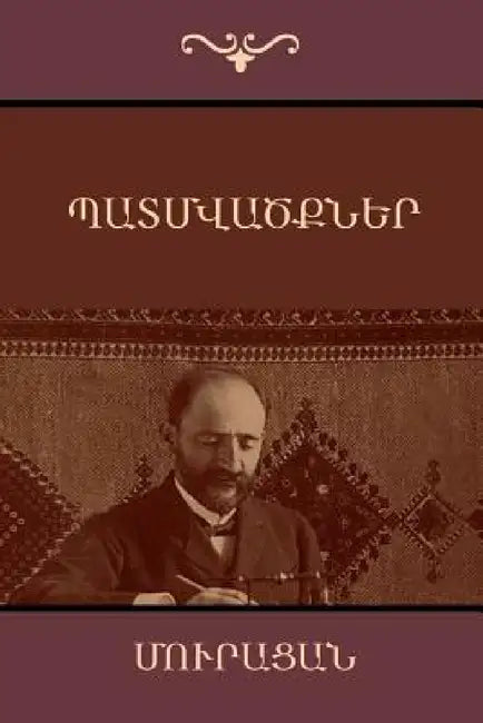Պատմվածքներ by Մուրա