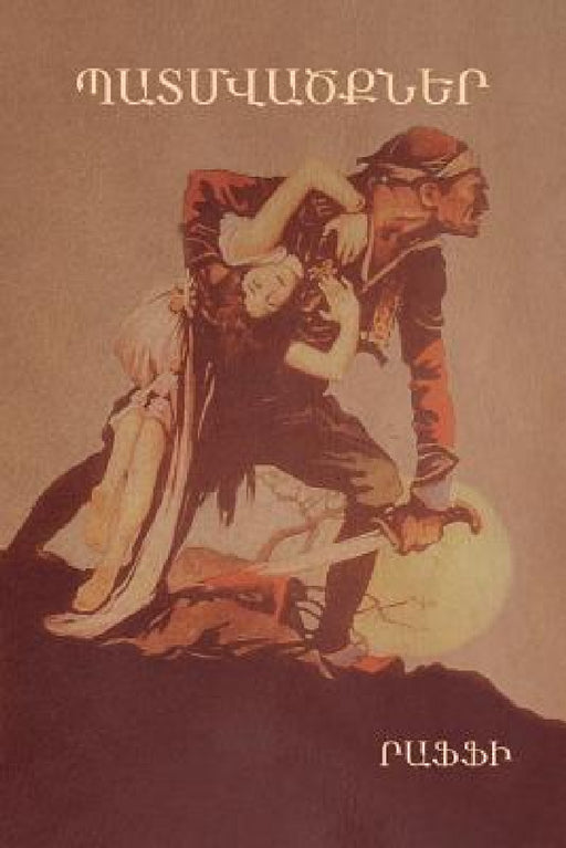 Պատմվածքներ by Րաֆֆի