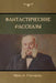 Обыкновенная история (A Common Story by Гончаl, Ivan Goncharov