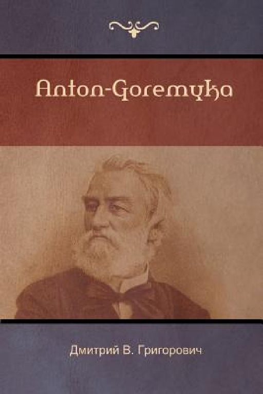Антон-Горемыка (Anton-Goremyka) by Григоl, Dmitry Grigorovich