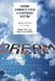 Saving Students from a Shattered System: Igniting the Passion for Learning by Eldon 'Cap' Lee, Mary Gale Budzisz, William C. Cala