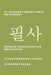 AI-Human Synergy: Help or Hinder? by Ai Lab for Book-Lovers