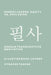 Energy Access: Equity vs. Exclusion by Ai Lab for Book-Lovers