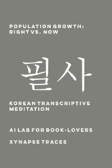 Population Growth: Right vs. Now by Ai Lab for Book-Lovers
