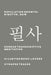 Population Growth: Right vs. Now by Ai Lab for Book-Lovers