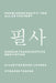 Knowledge Equity: For All or the Few? by Ai Lab for Book-Lovers