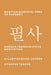 Martian Markets: Free or Funded? by Ai Lab for Book-Lovers