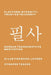 Platform Integrity: Trust or Trickery? by Ai Lab for Book-Lovers