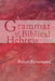 A Grammar of Biblical Hebrew by Robert Bornemann
