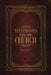 Testimonies for the Church Volume 7 by Ellen G. White
