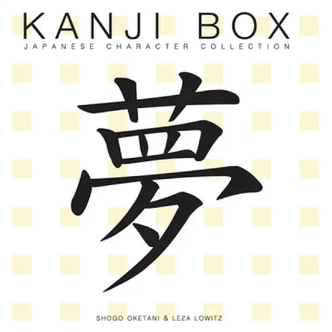 Kanji Box: Japanese Character Collection by Shogo Oketani