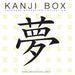 Kanji Box: Japanese Character Collection by Shogo Oketani