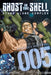 Ghost in the Shell: Stand Alone Complex, Episode 5: Not Equal by Yu Kinutani