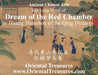 Ancient Chinese Arts: Silk Long Scroll of Dream of the Red Chamber by Huang Shanshou of the Qing Dynasty by Chang Yang