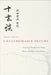 Unfathomable Depths: Drawing Wisdom for Today from a Classical Zen Poem by Sekkei Harada