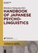 Handbook of Japanese Psycholinguistics by Mineharu Nakayama