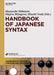 Handbook of Japanese Syntax by Masayoshi Shibatani, Shigeru Miyagawa, Hisashi Noda