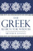 The Greek Search for Wisdom by Michael K. Kellogg