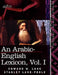 An Arabic-English Lexicon (in Eight Volumes), Vol. I: Derived from the Best and the Most Copious Eastern Sources by Edward W. Lane, Stanley Lane-Poole