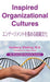 Inspired Organizational Cultures: Discover Your DNA, Engage Your People, and Design Your Future by Kimberly Wiefling