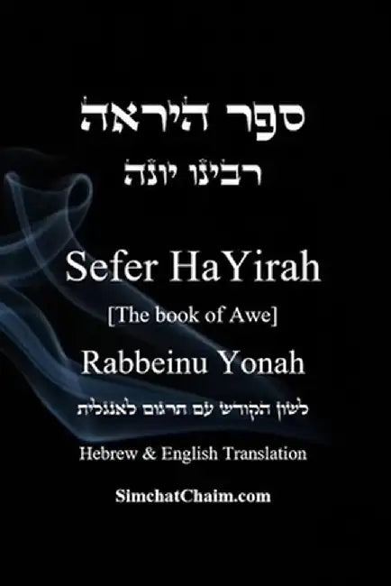 Sefer HaYirah [The book of Awe] ספר היראה Hebrew & English Translation by Rabbeinu Yonah