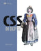 CSS in Depth by Keith J. Grant