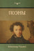 Поэмы (Poems) by Пу́шки, Alexander Pushkin