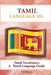 Tamil Vocabulary: A Tamil Language Guide by Talli Thevar