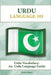 Urdu Vocabulary: An Urdu Language Guide by Easau Yasser