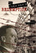 The Fueh'rer's Redemption by John Schettine