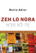 Zeh Lo Nora: Reference Book for Students of Hebrew by Rutie Adler