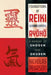 Foundations of Reiki Ryoho: A Manual of Shoden and Okuden by Nicholas Pearson