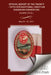 The Offical Report of the Twenty-Fifth Interntional Christian Endeavor Convention by United Society of Christian Endeavor