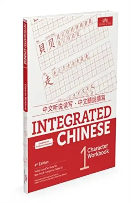 Integrated Chinese Level 1 - Character Workbook (Simplified & traditional characters) by Liu Yuehua