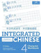 Integrated Chinese by Yuehua Liu