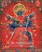 Buddhism: A Journey Through Art by Rose M. Woodward