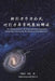 An Interpretation of Gravitational Anomaly Using New Formulae on Gravity and Repulsion: 新引力斥力公式 by Zhenzhi Feng