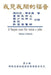 The Gospel as Revealed to Me (Vol 3) - Traditional Chinese Edition: 我見我聞的福音A by Maria Valtorta