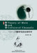 Theory of Main and Collateral Channels by Zhu, Daxu
