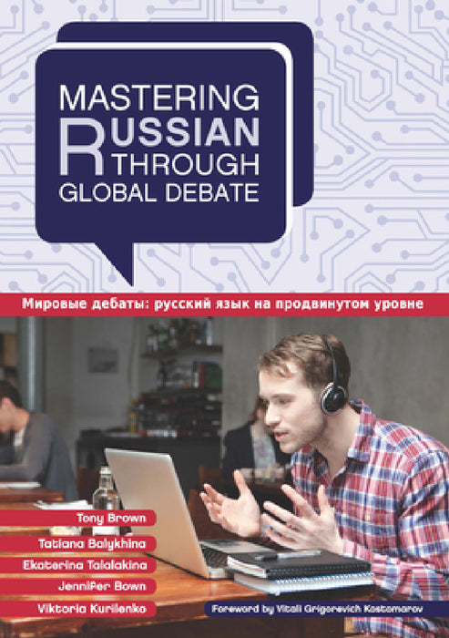 Mastering Russian Through Global Debate by Tony Brown, Tatiana Balykhina, Ekaterina Talalakina
