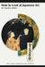 How to Look at Japanese Art by Stephen Addiss