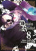 Devils and Realist, Volume 8 by Madoka Takadono